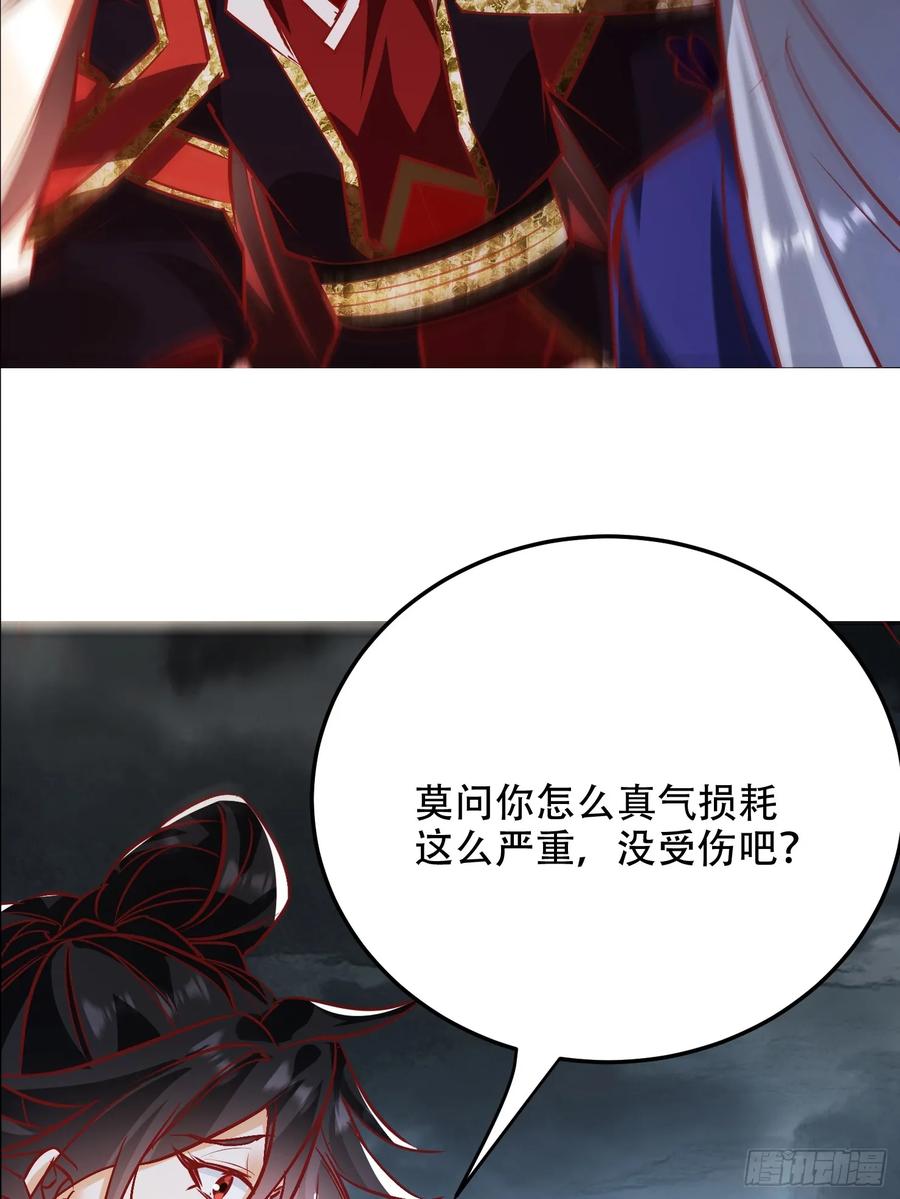 《神天至尊》46话 无用回归 第46页