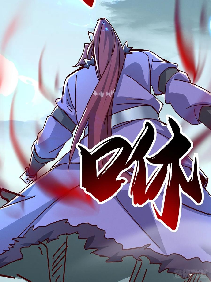 《神天至尊》46话 无用回归 第7页