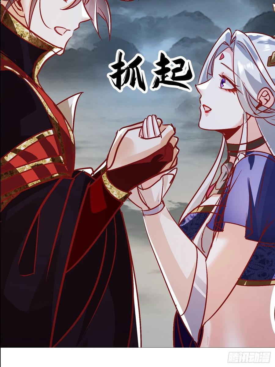 《神天至尊》46话 无用回归 第47页