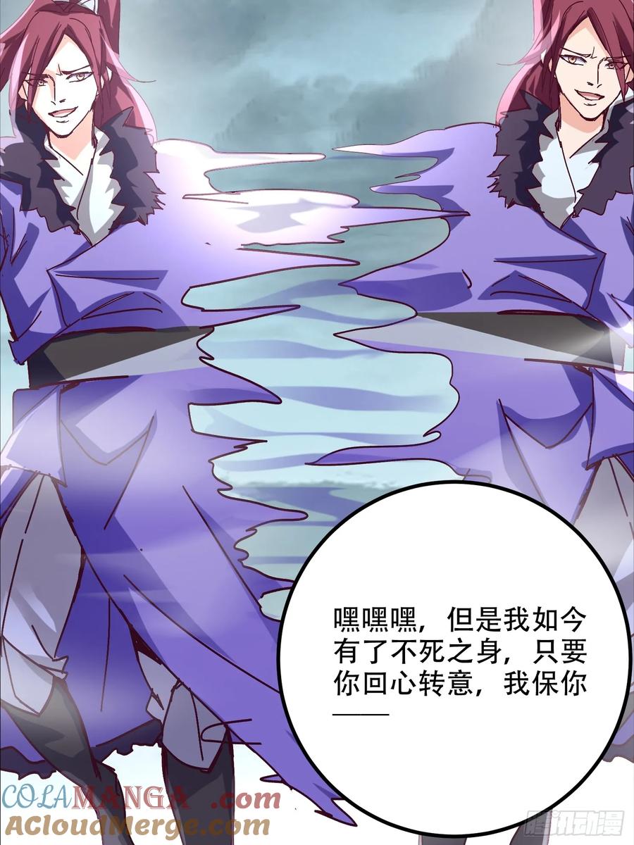 《神天至尊》46话 无用回归 第27页