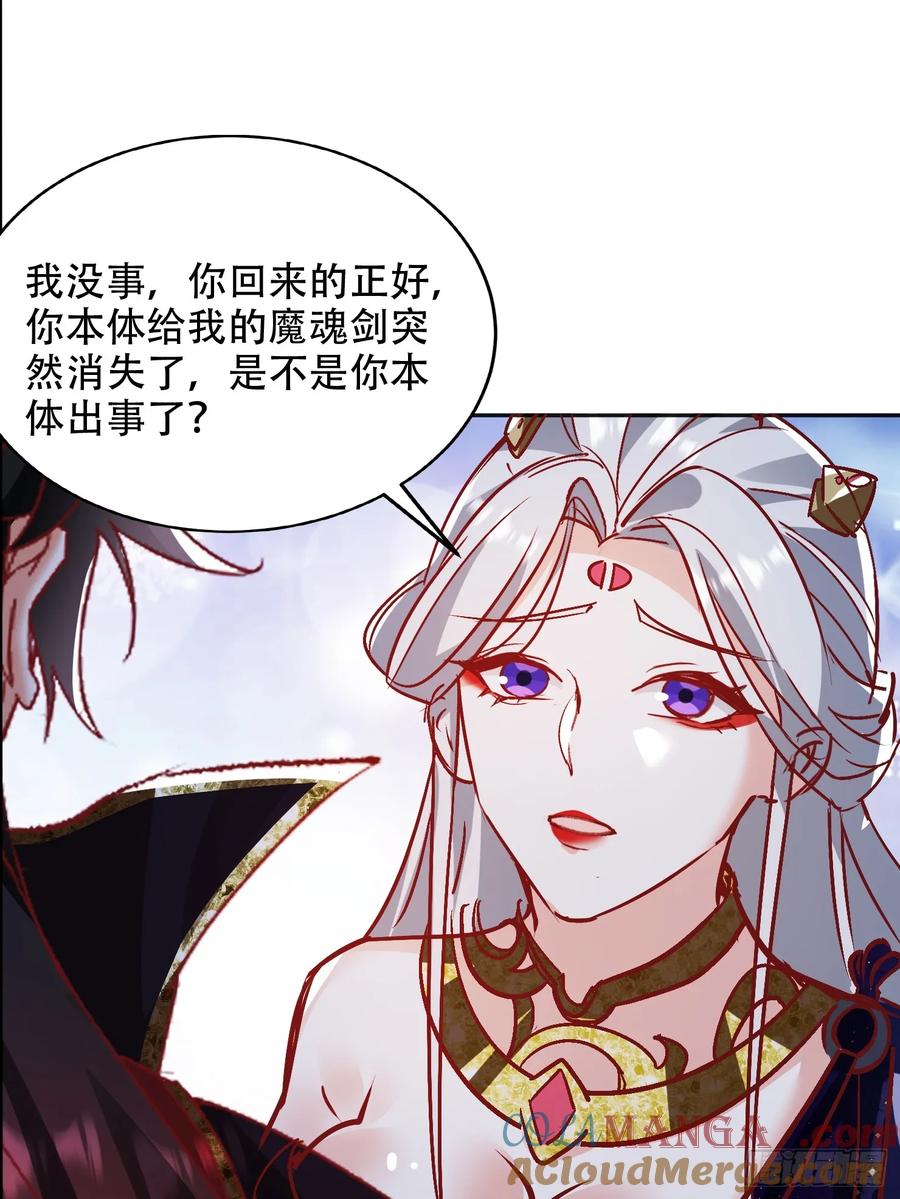 《神天至尊》46话 无用回归 第48页