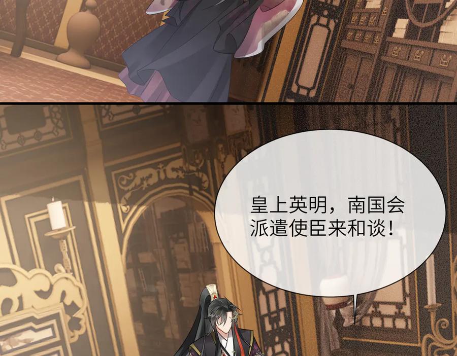 暴君一家靠听她心声续命 第5话 被老男人亲了！ 第67页
