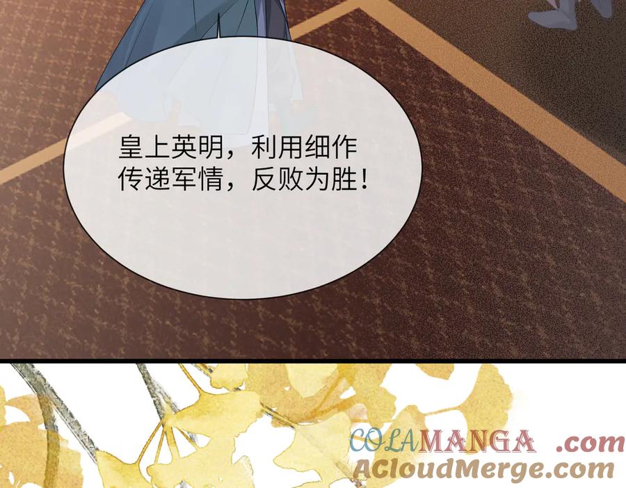 暴君一家靠听她心声续命 第5话 被老男人亲了！ 第69页