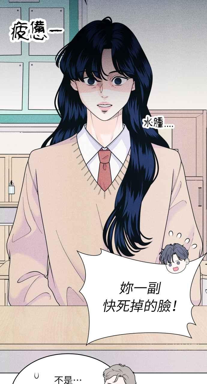 《内向男女》第61话 P.S. I miss you too 第56页
