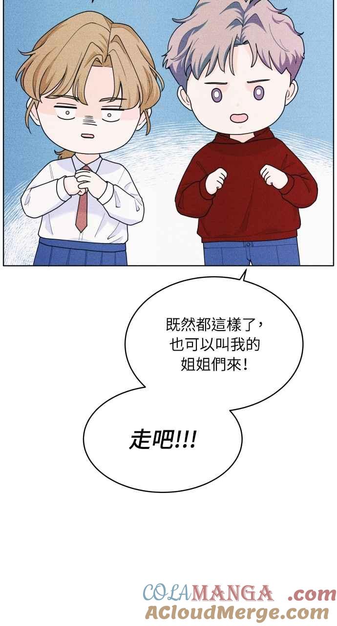 《内向男女》第61话 P.S. I miss you too 第70页