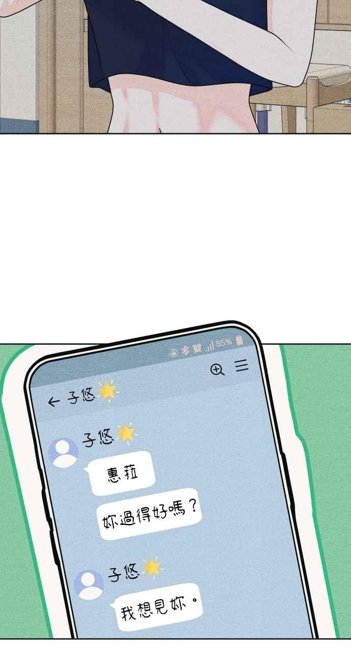 《内向男女》第61话 P.S. I miss you too 第39页