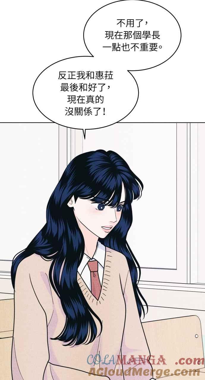 《内向男女》第61话 P.S. I miss you too 第64页