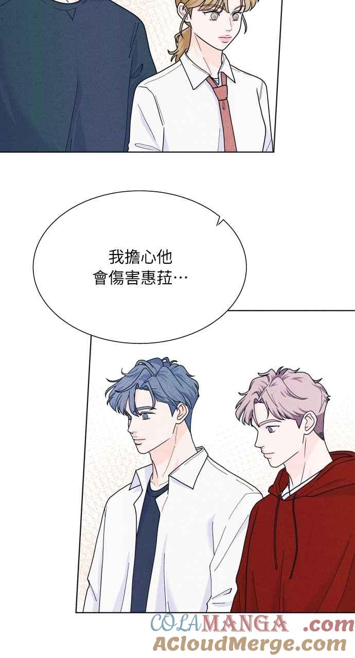 《内向男女》第61话 P.S. I miss you too 第67页
