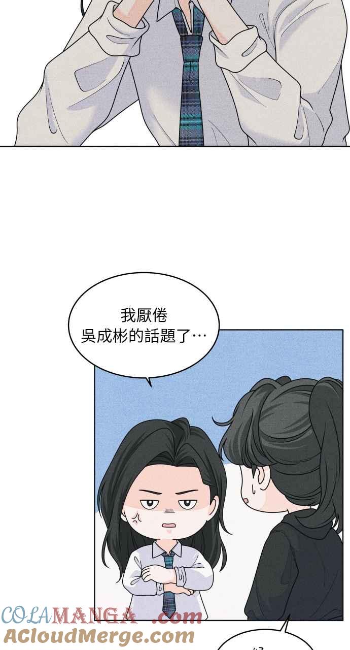 《内向男女》第61话 P.S. I miss you too 第37页