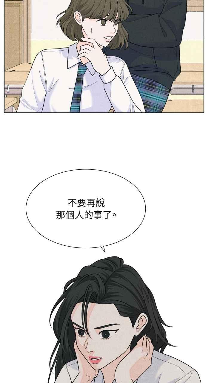 《内向男女》第61话 P.S. I miss you too 第36页