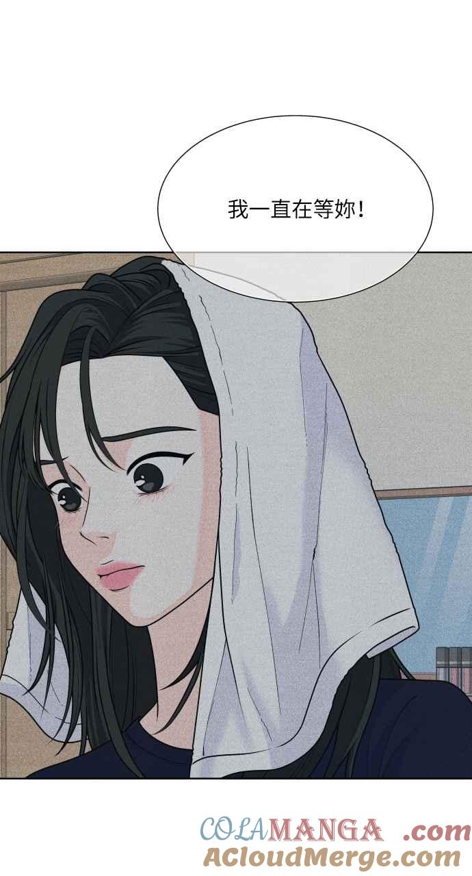 《内向男女》第61话 P.S. I miss you too 第40页