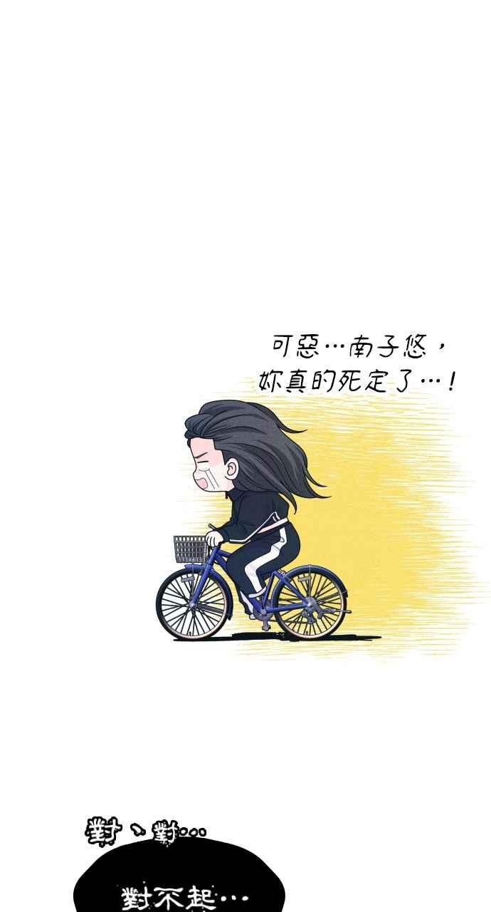 《内向男女》第61话 P.S. I miss you too 第41页