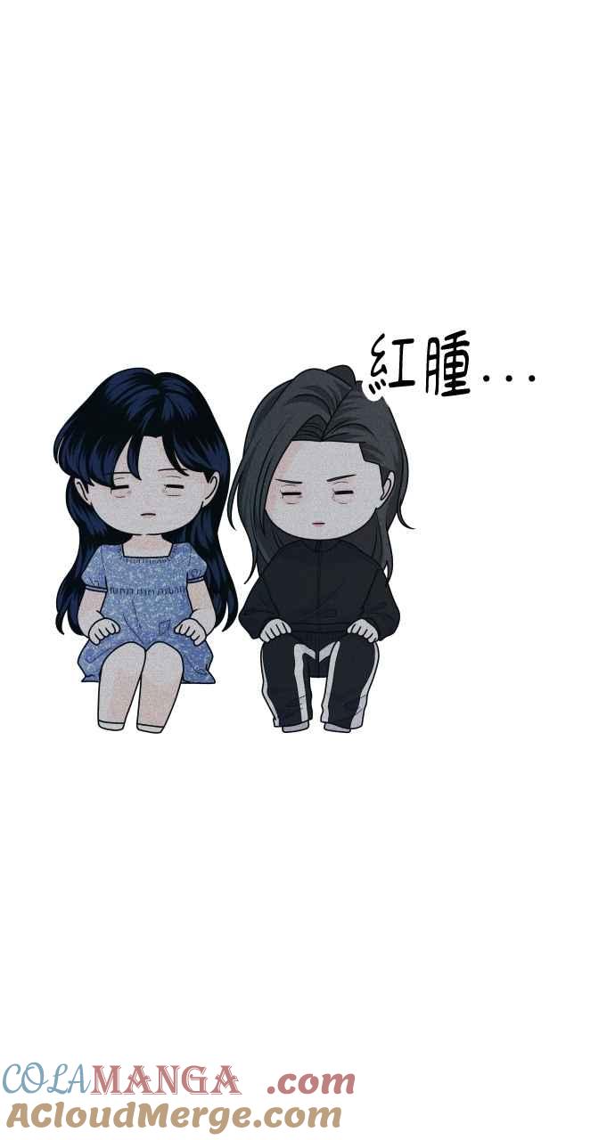《内向男女》第61话 P.S. I miss you too 第43页
