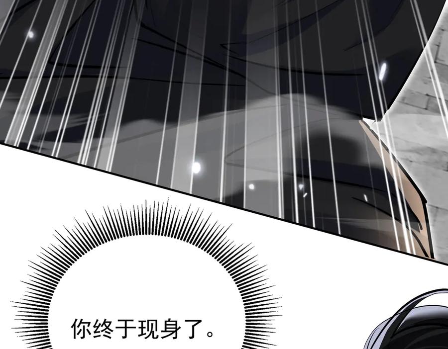 《玄幻：我的女帝徒弟要黑化》第5话 主角现身 第171页