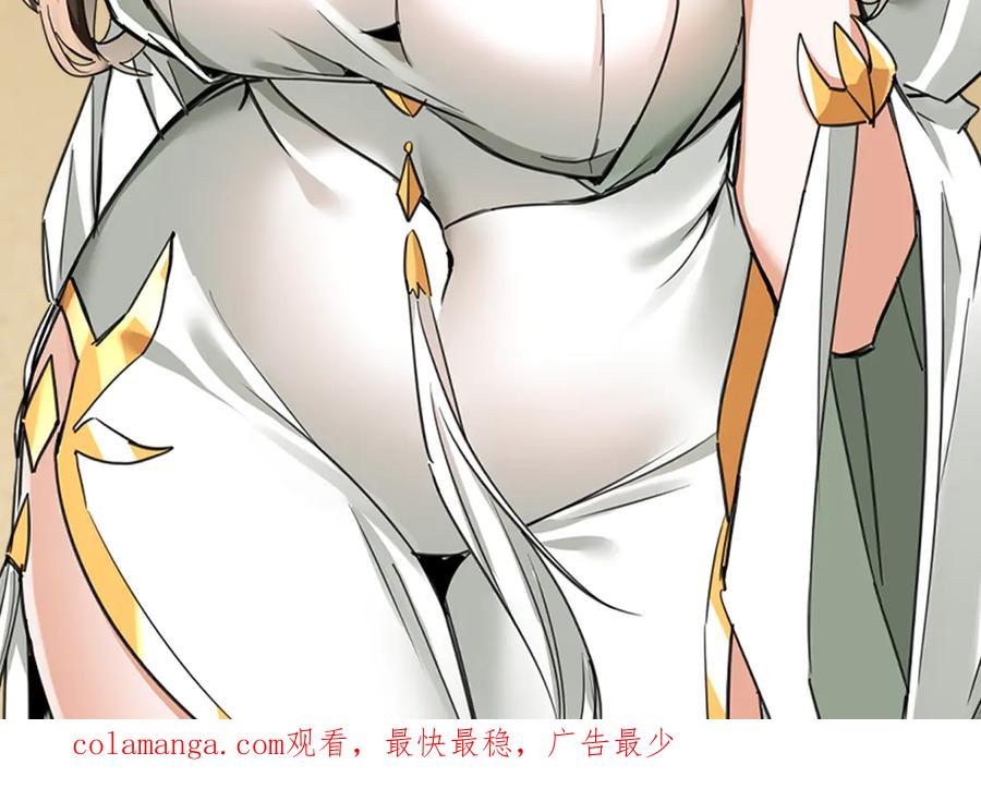 《玄幻：我的女帝徒弟要黑化》第5话 主角现身 第191页