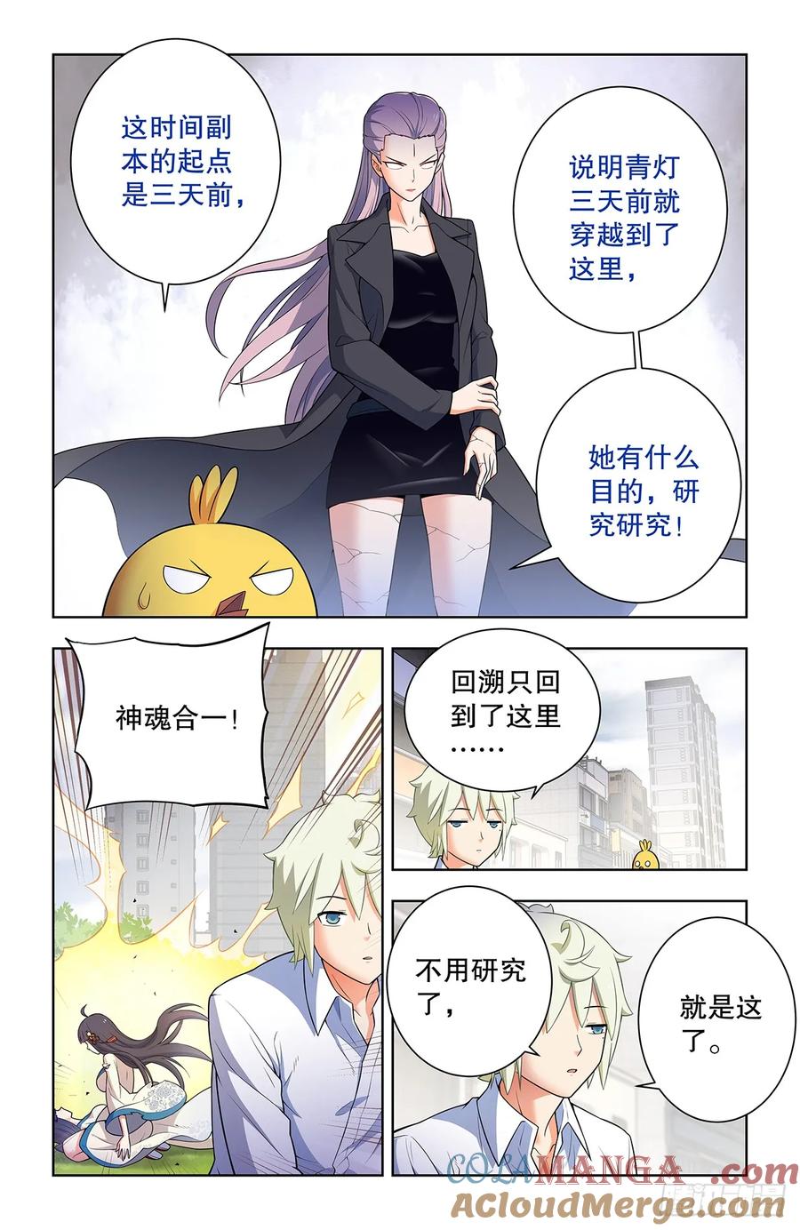 王牌御史 742，老地方 第9页