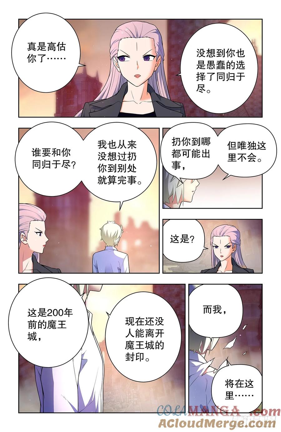 王牌御史 742，老地方 第21页