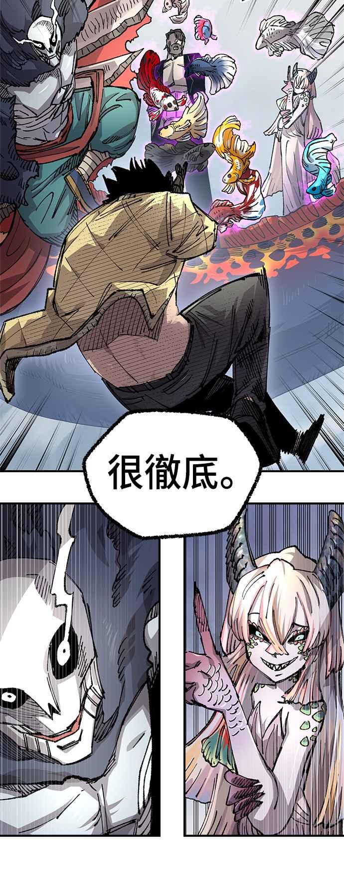 《万年老兵》第二季 第41话 第47页