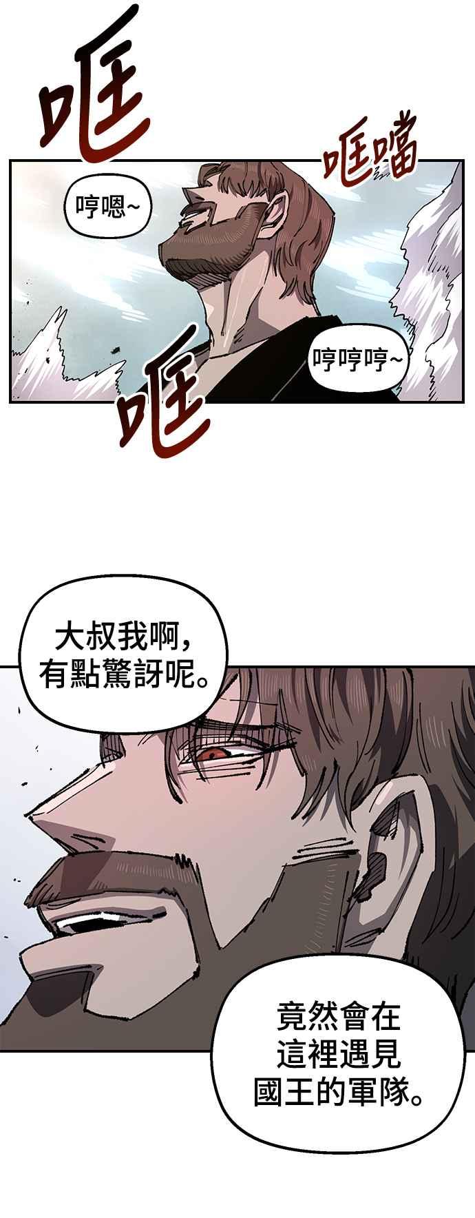 《万年老兵》第二季 第41话 第44页