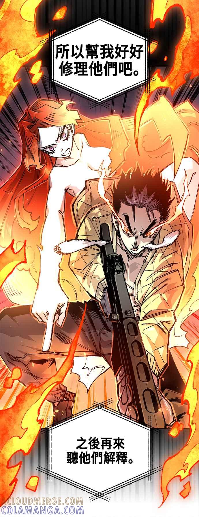 《万年老兵》第二季 第41话 第49页