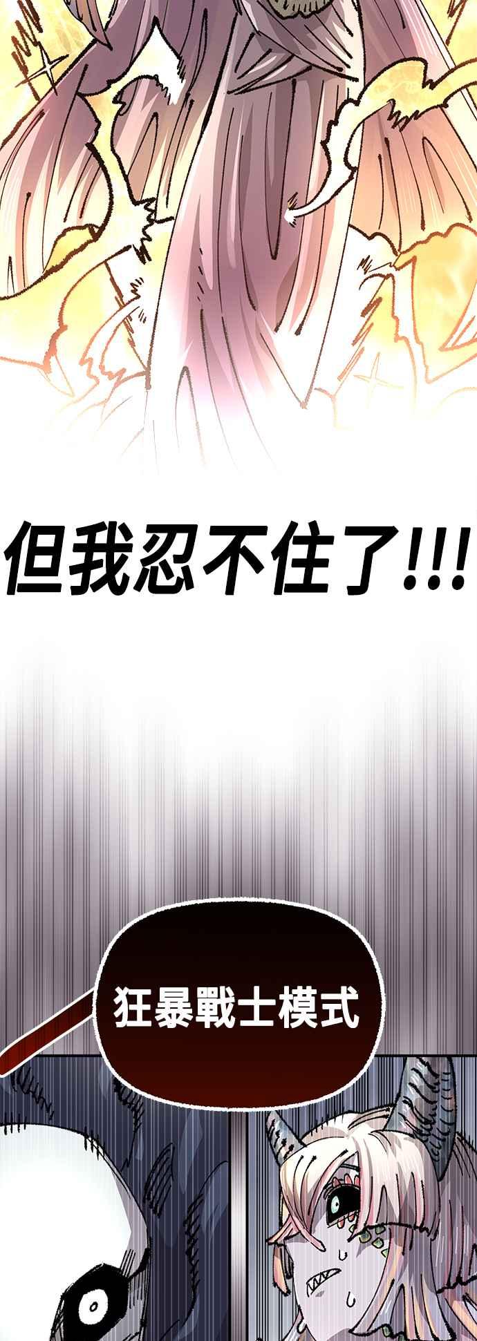 《万年老兵》第二季 第41话 第65页