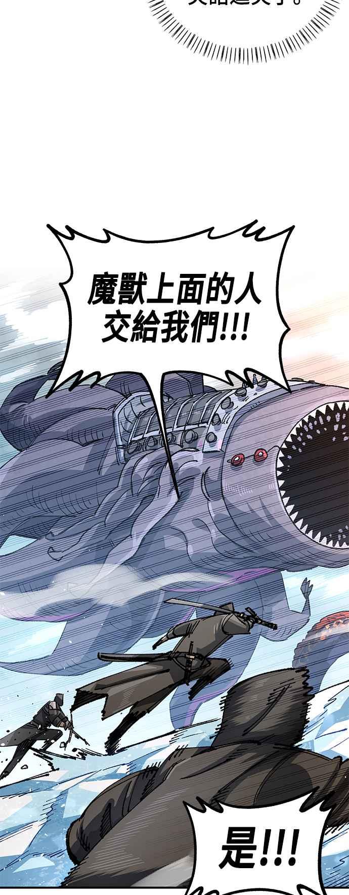 《万年老兵》第二季 第41话 第42页