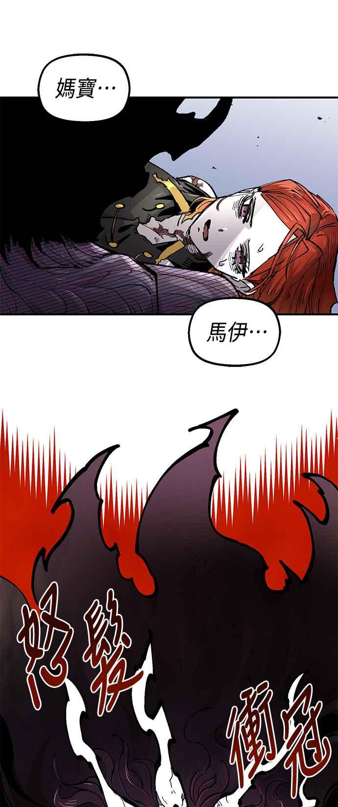 《万年老兵》第二季 第41话 第69页