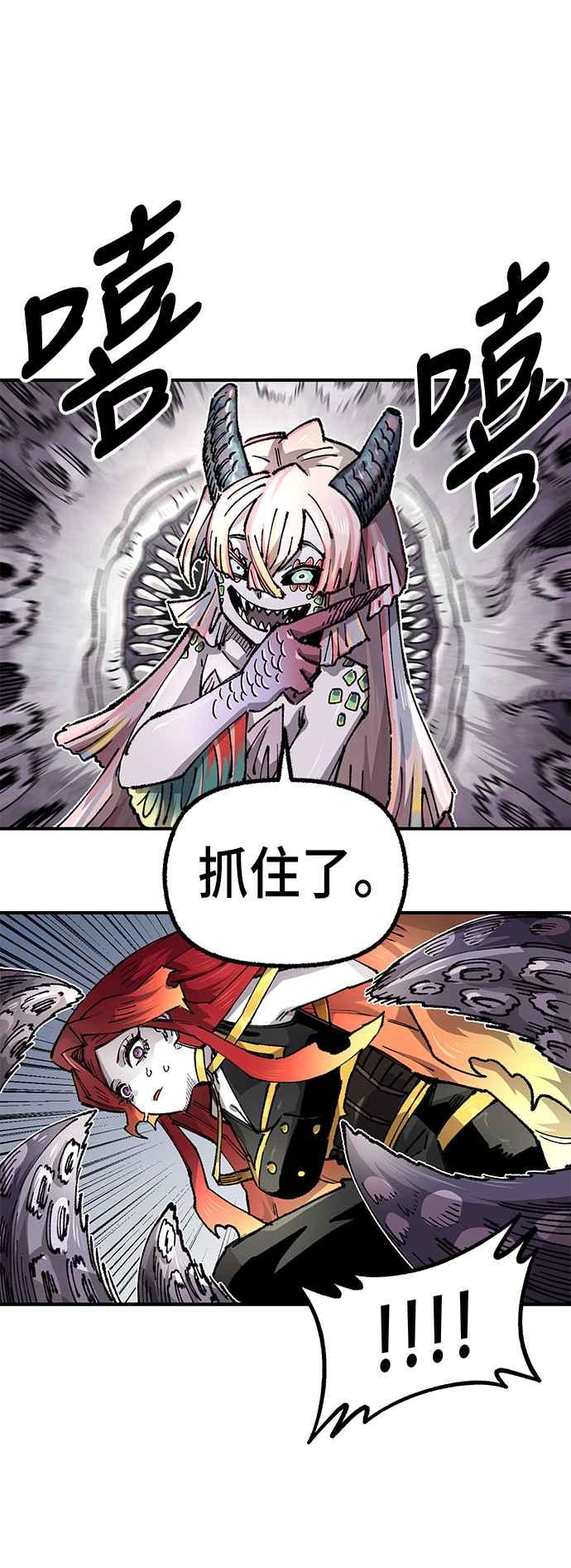 《万年老兵》第二季 第41话 第59页