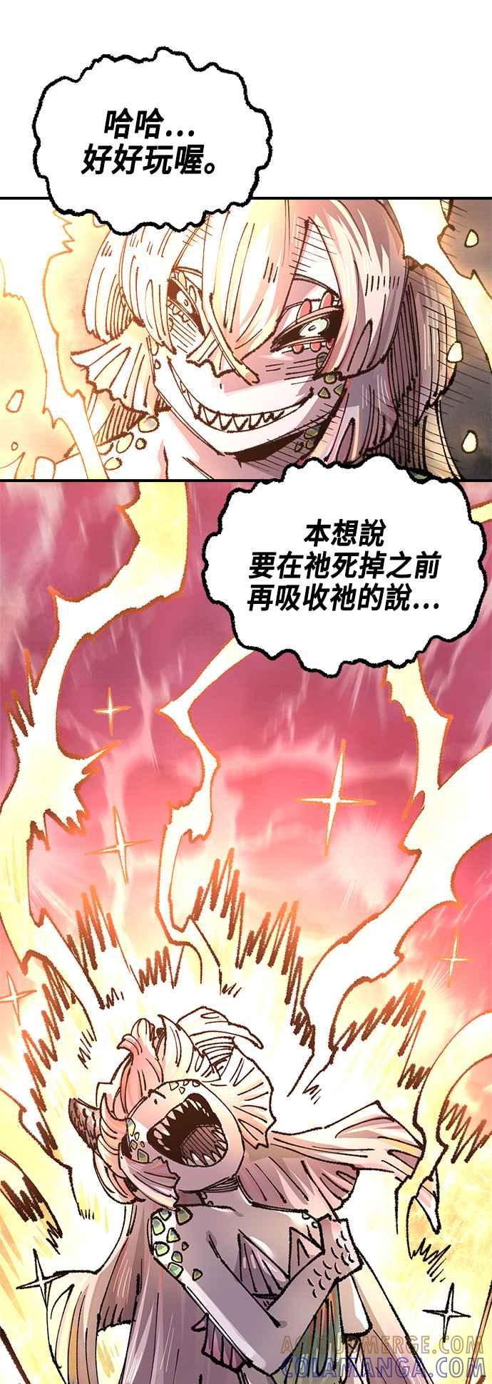 《万年老兵》第二季 第41话 第64页