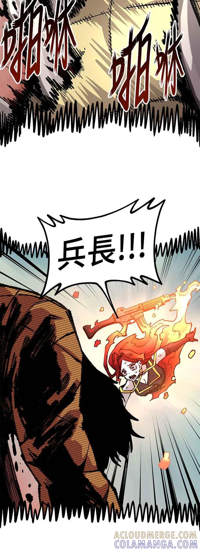 《万年老兵》第二季 第41话 第58页