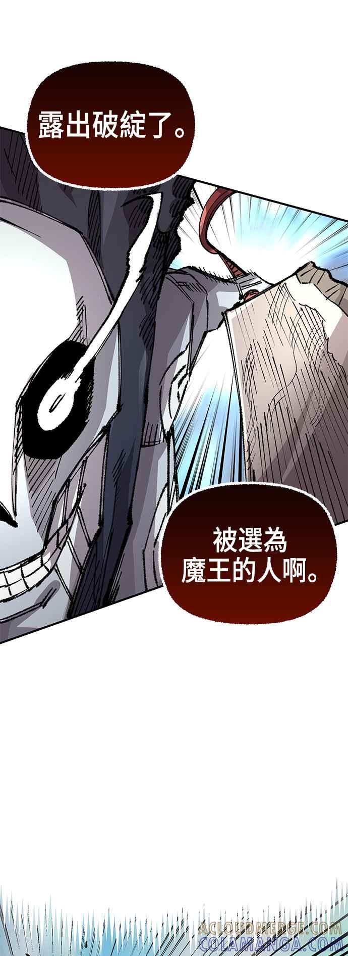 《万年老兵》第二季 第41话 第55页