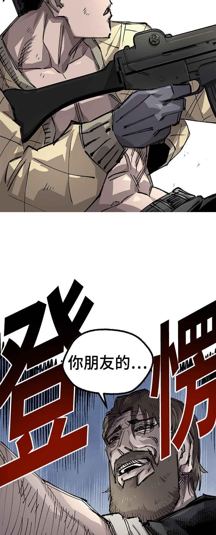 《万年老兵》第二季 第41话 第53页