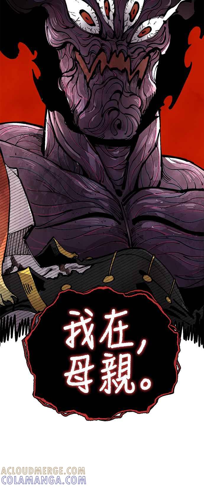 《万年老兵》第二季 第41话 第70页