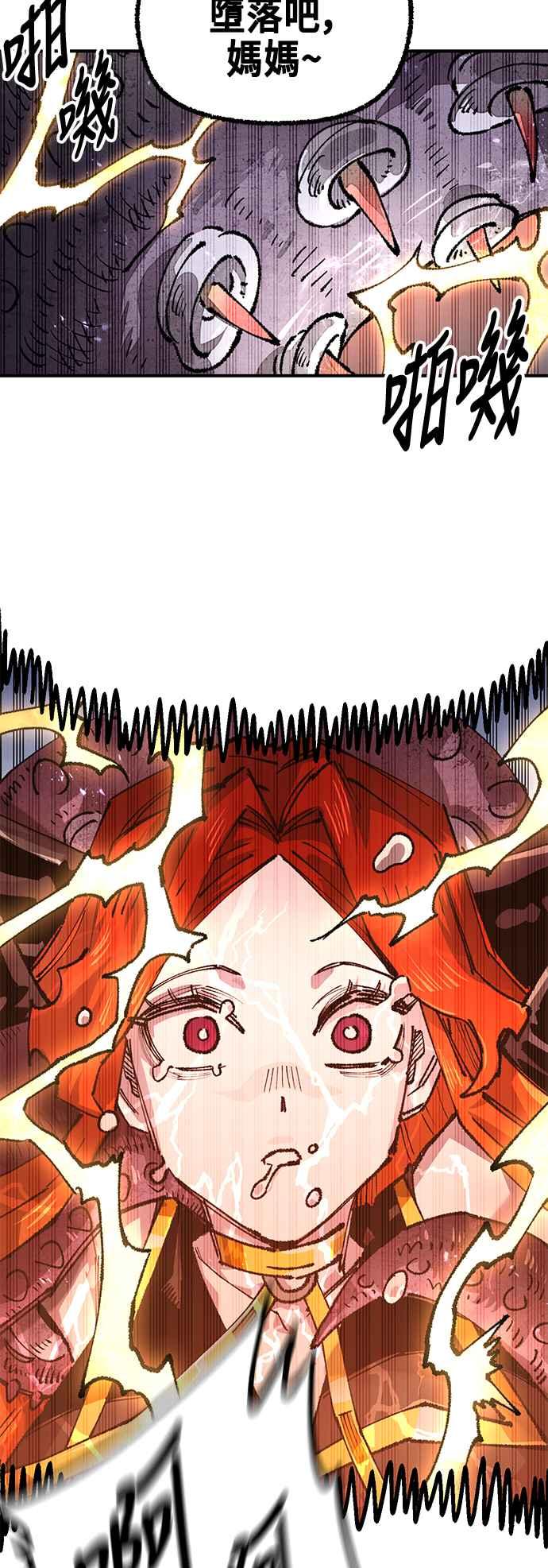 《万年老兵》第二季 第41话 第62页