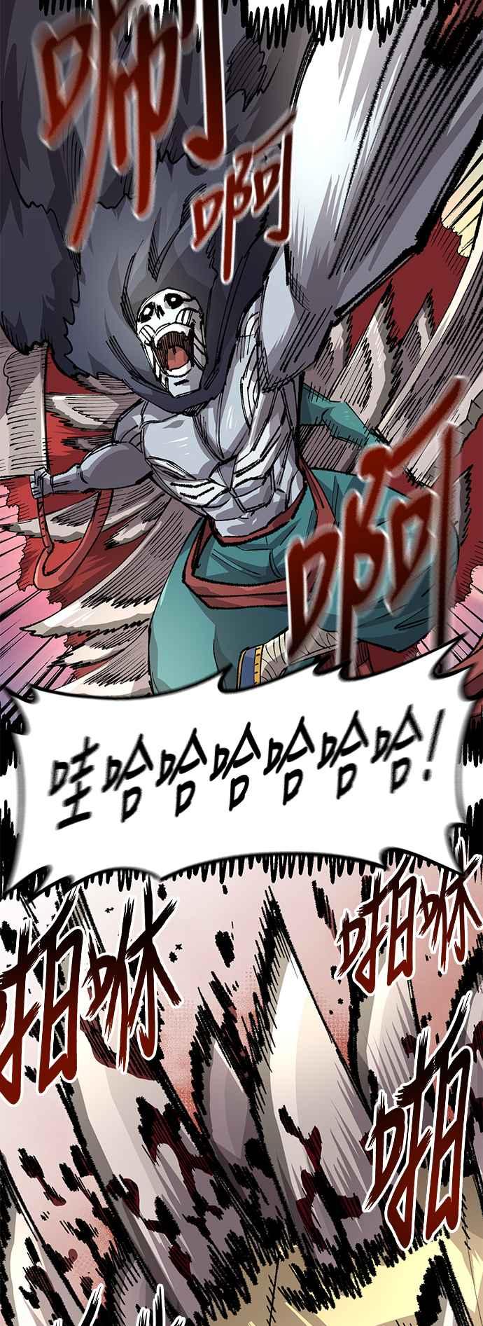 《万年老兵》第二季 第41话 第57页