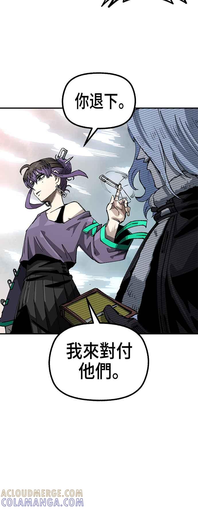《万年老兵》第二季 第41话 第43页