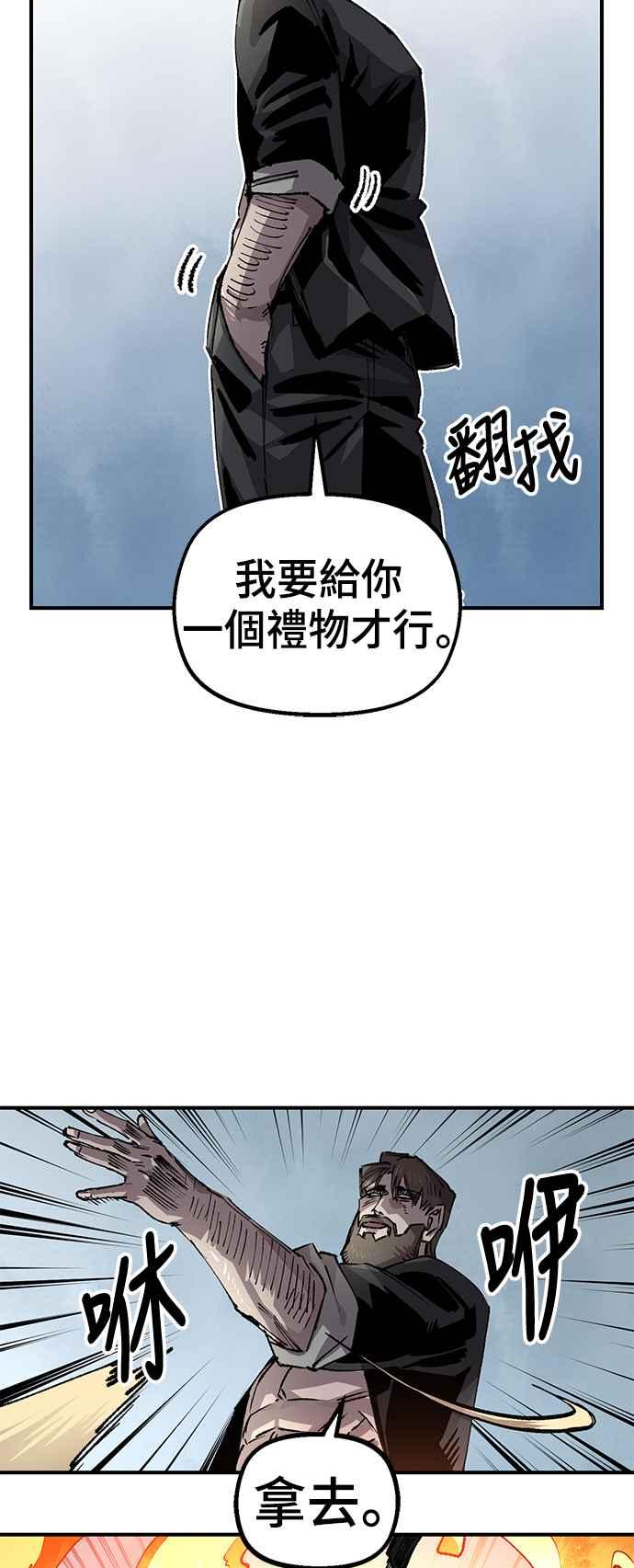 《万年老兵》第二季 第41话 第51页