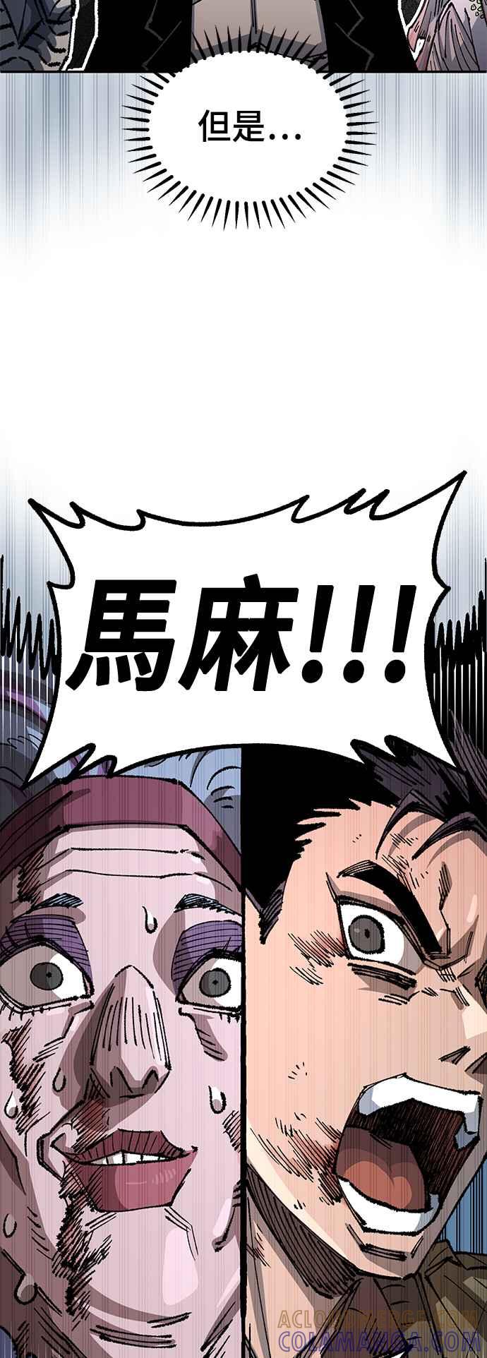 《万年老兵》第二季 第42话 第34页
