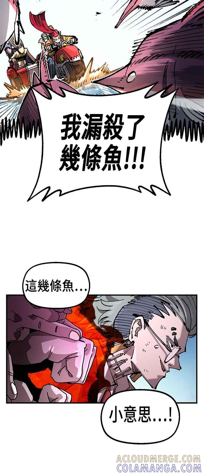 《万年老兵》第二季 第42话 第46页