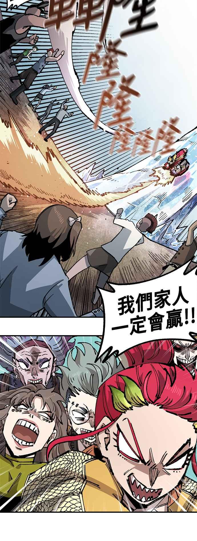 《万年老兵》第二季 第42话 第41页