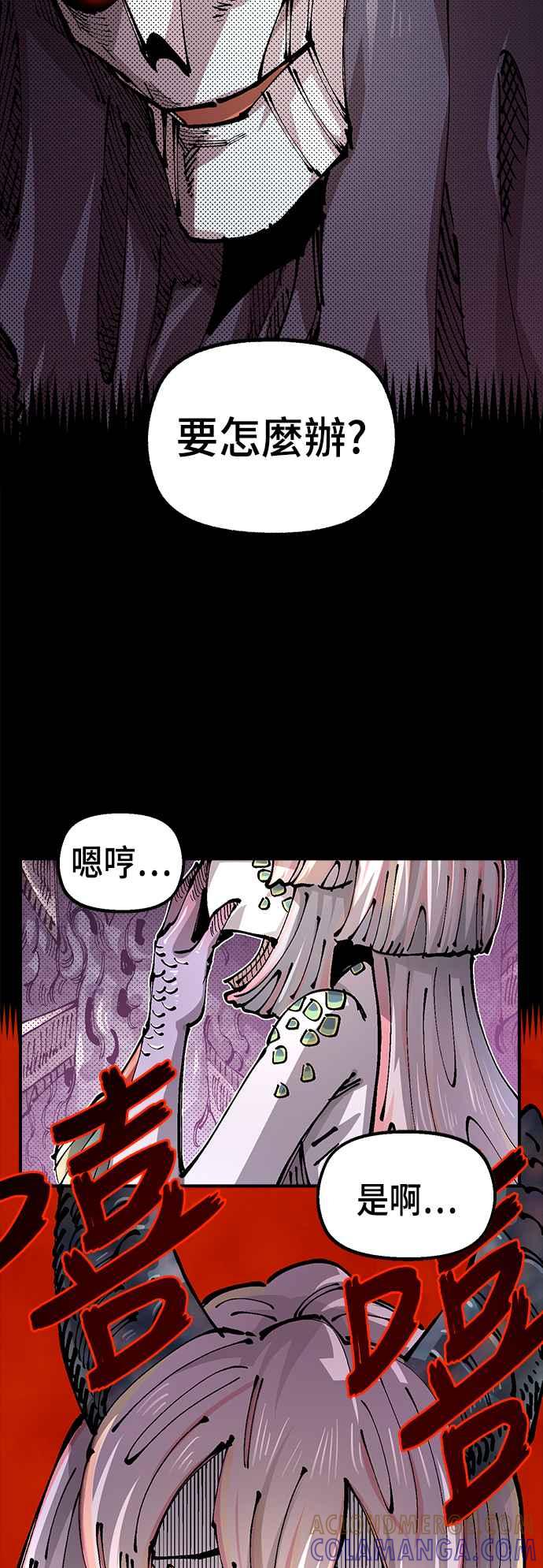 《万年老兵》第二季 第42话 第4页