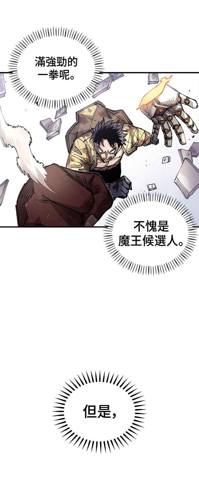 《万年老兵》第二季 第42话 第18页