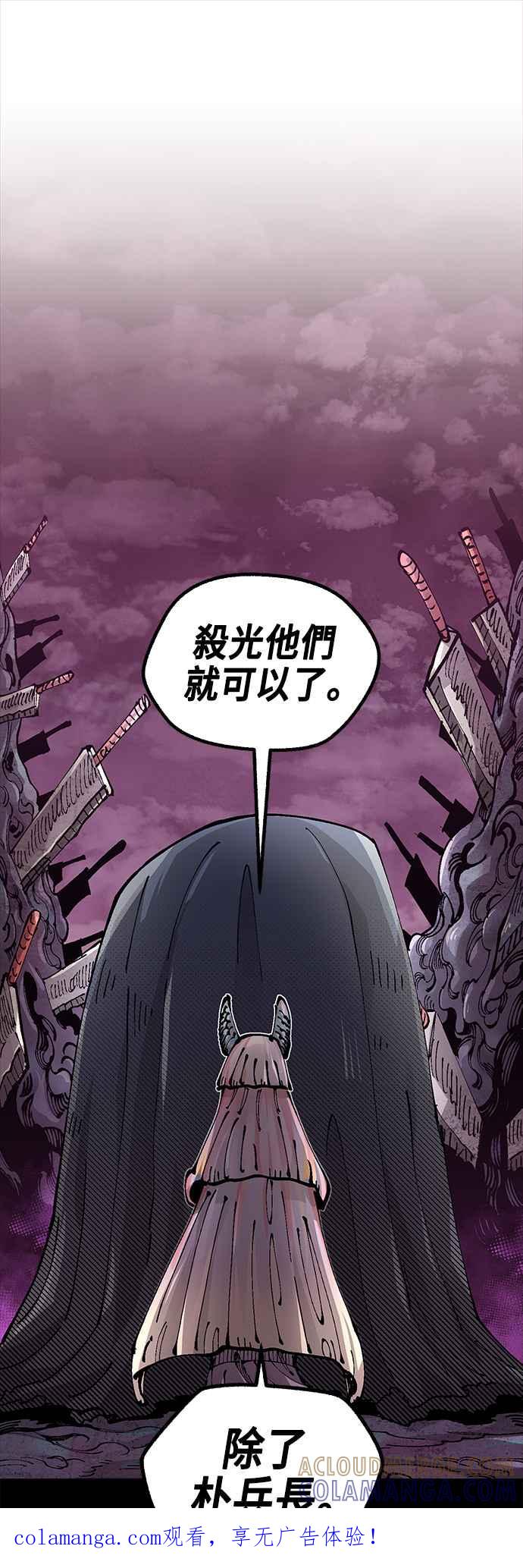 《万年老兵》第二季 第42话 第1页
