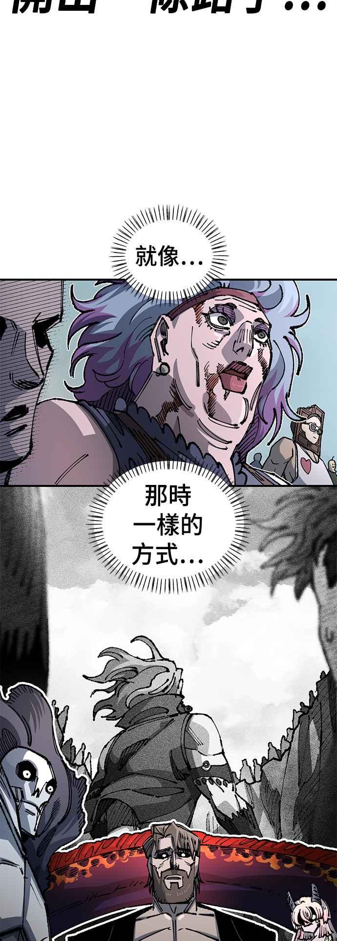 《万年老兵》第二季 第42话 第33页