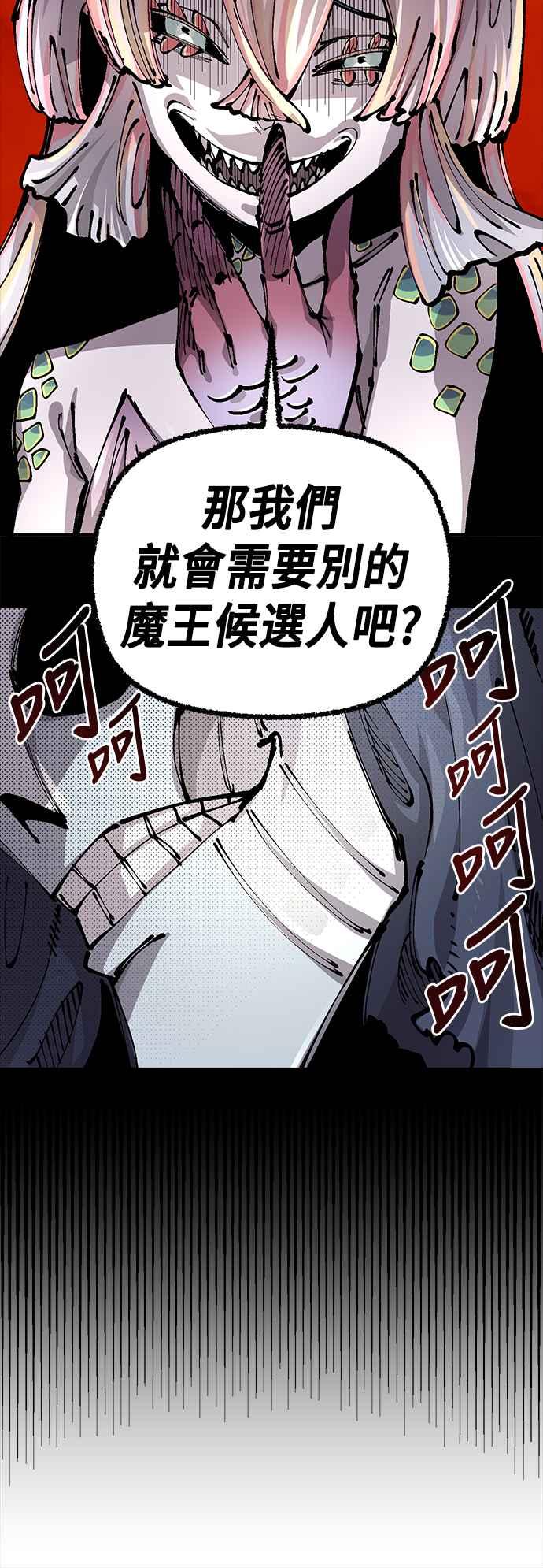 《万年老兵》第二季 第42话 第5页
