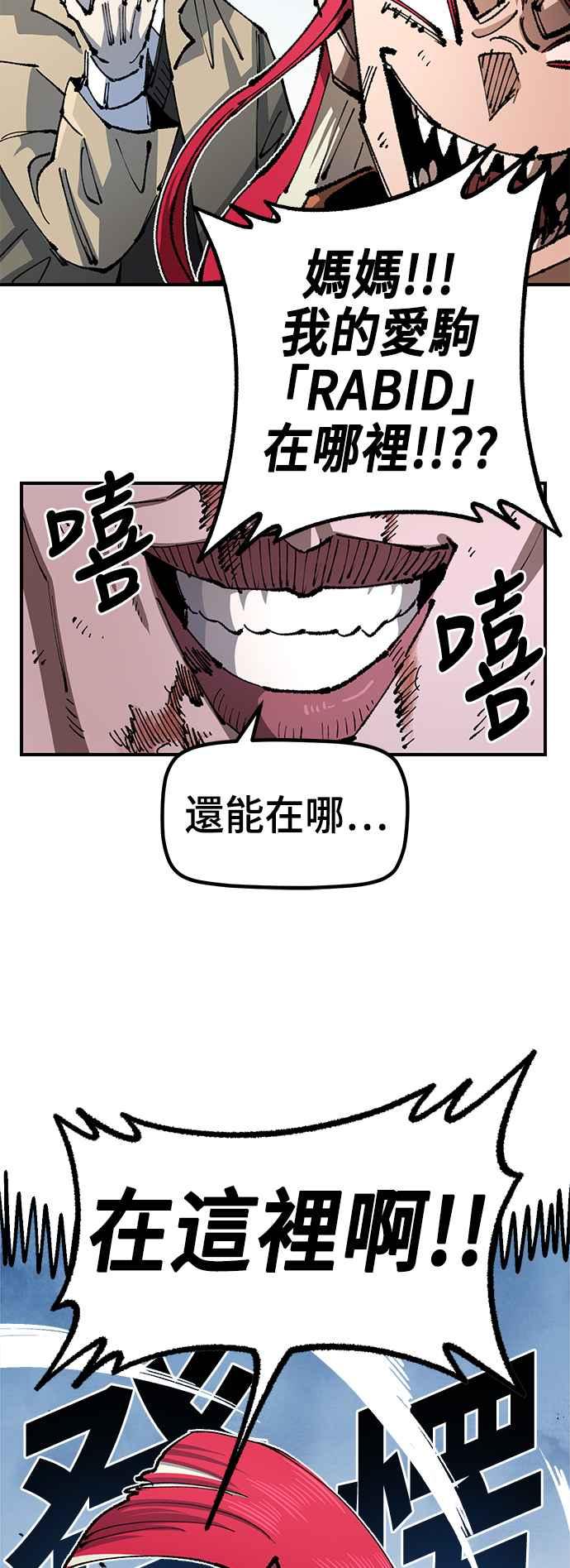 《万年老兵》第二季 第42话 第39页
