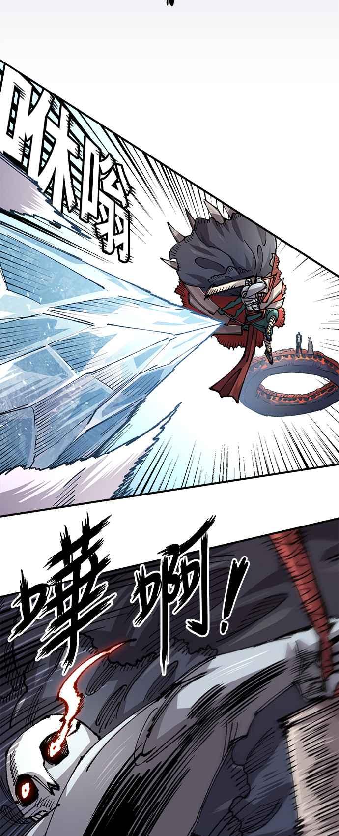 《万年老兵》第二季 第42话 第29页