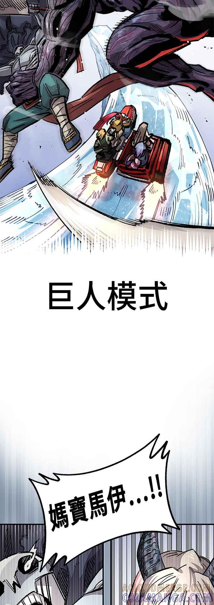《万年老兵》第二季 第42话 第55页