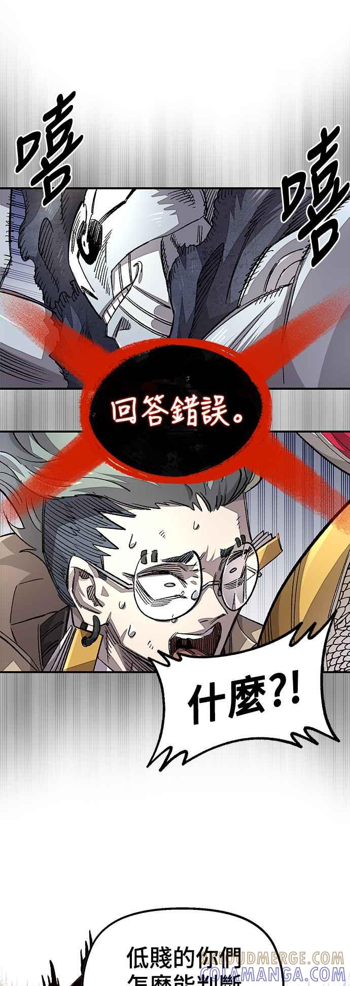 《万年老兵》第二季 第42话 第52页