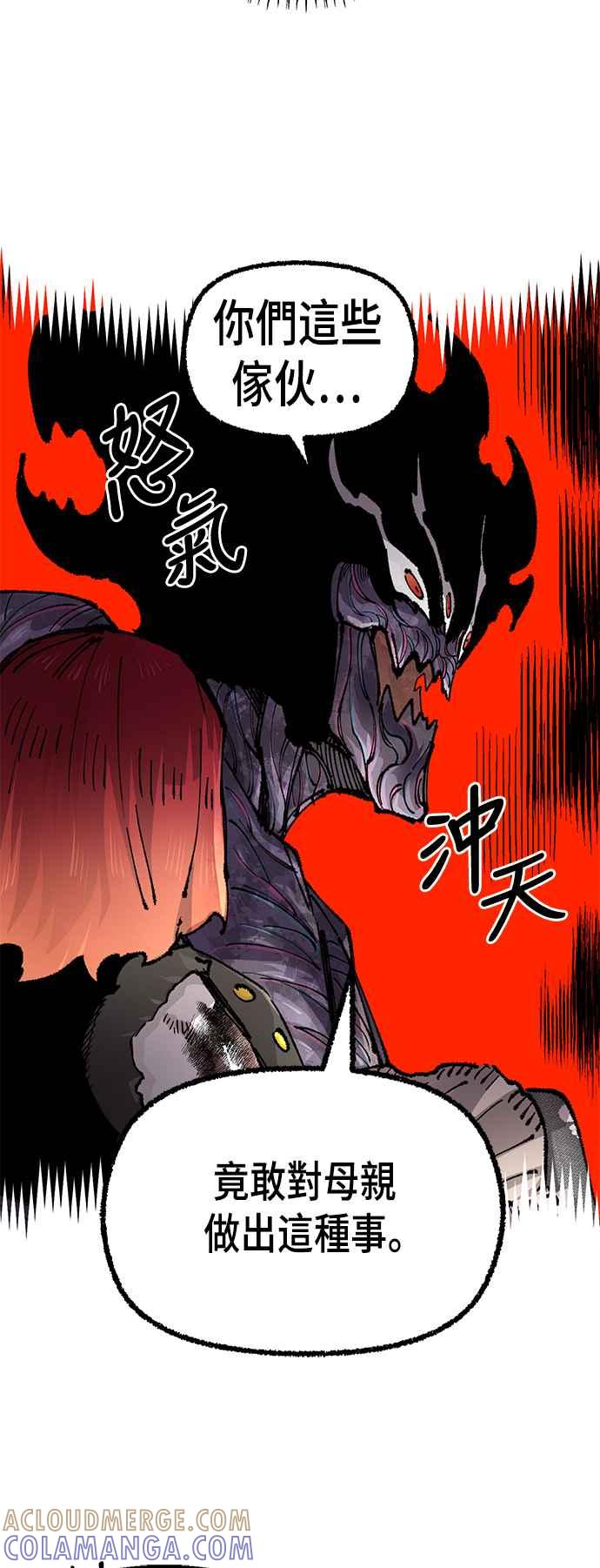 《万年老兵》第二季 第42话 第10页
